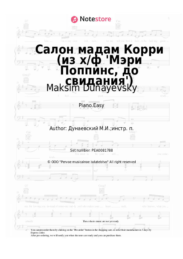 Салон мадам Корри (из х/ф 'Мэри Поппинс, до свидания') - Maksim Dunayevsky Piano Sheet Music Easy - Piano.Easy