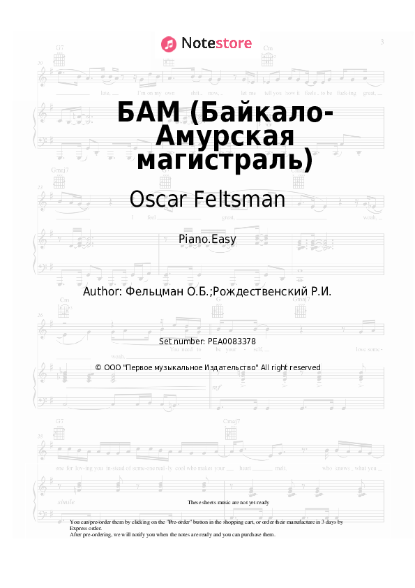 Easy sheet music Vladislav Konnov, Oscar Feltsman - БАМ (Байкало-Амурская магистраль) - Piano.Easy
