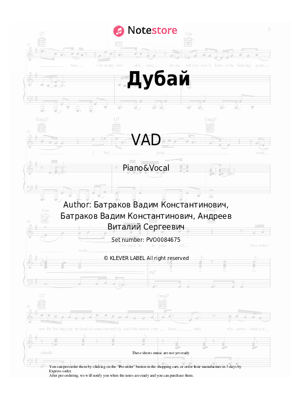 Sheet music with the voice part ANDREEV, VAD - Дубай - Piano&Vocal