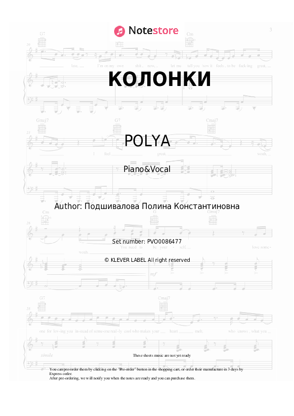 Sheet music with the voice part POLYA - КОЛОНКИ - Piano&Vocal