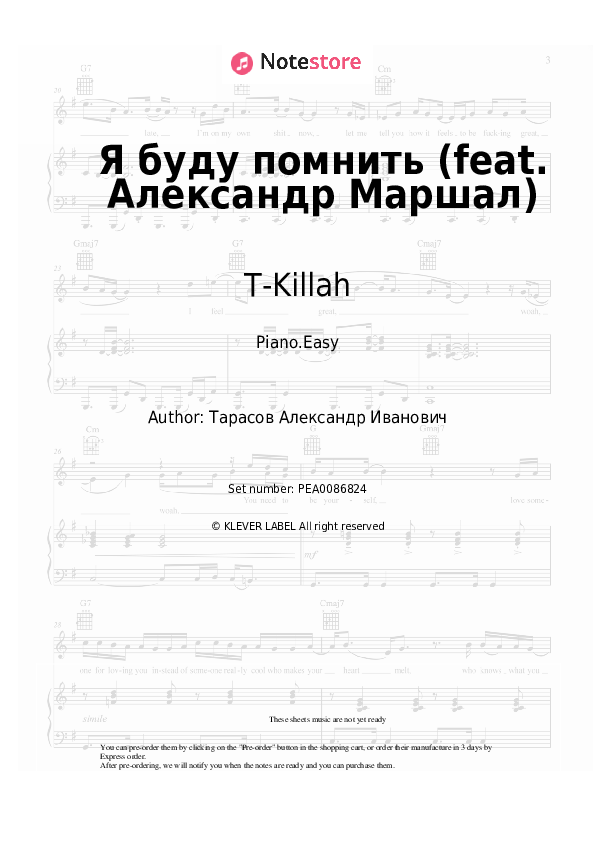 Easy sheet music T-Killah - Я буду помнить (feat. Александр Маршал) - Piano.Easy