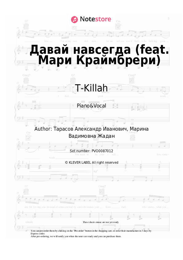Sheet music with the voice part T-Killah - Давай навсегда (feat. Мари Краймбрери) - Piano&Vocal