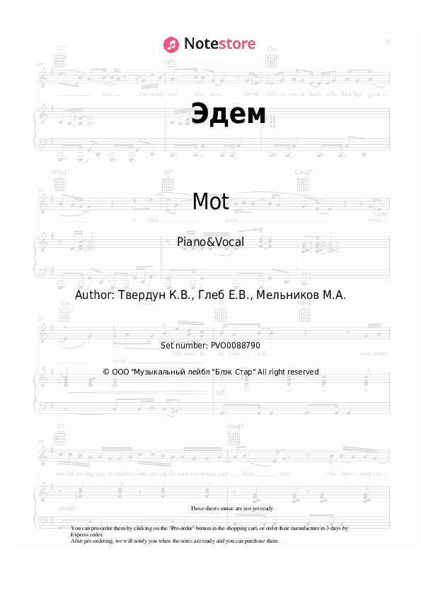 Эдем - Mot Piano Sheet Music with the Voice part - Piano&Vocal