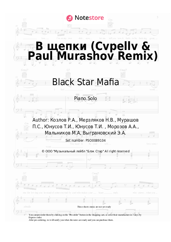 В щепки (Cvpellv & Paul Murashov Remix) - Black Star Mafia Piano Sheet Music - Piano.Solo