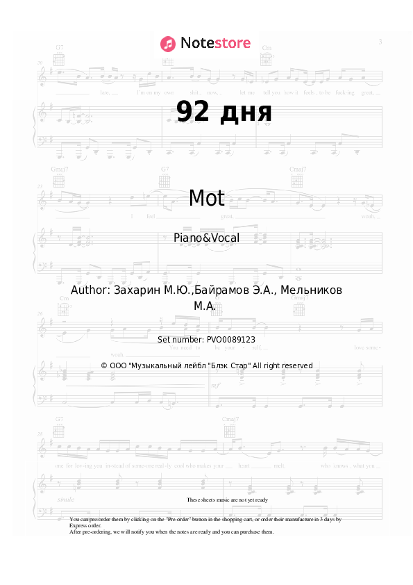 Sheet music with the voice part Mot - 92 дня - Piano&Vocal