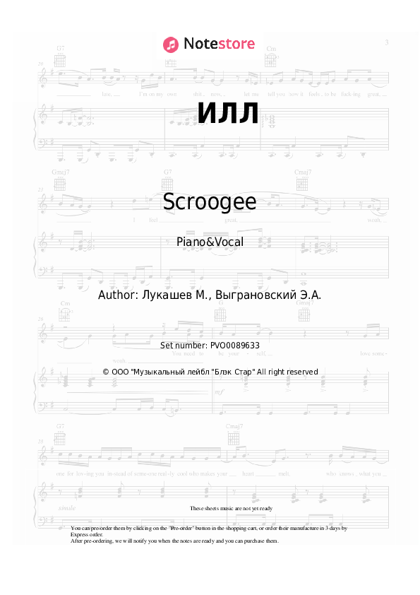 Sheet music with the voice part Scroogee - ИЛЛ - Piano&Vocal