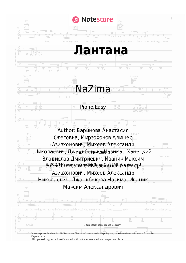 Easy sheet music Natan, NaZima - Лантана - Piano.Easy