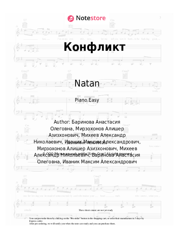 Easy sheet music Natan - Конфликт - Piano.Easy