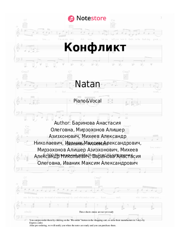 Sheet music with the voice part Natan - Конфликт - Piano&Vocal