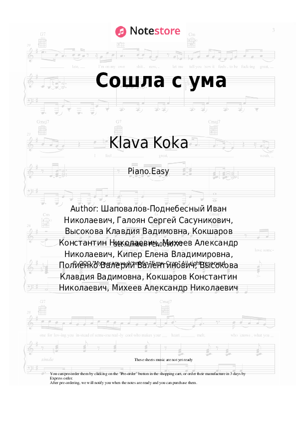 Easy sheet music Klava Koka - Сошла с ума - Piano.Easy