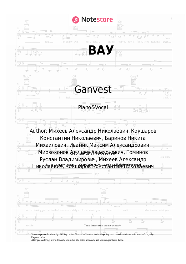 Sheet music with the voice part Natan, Ganvest - ВАУ - Piano&Vocal