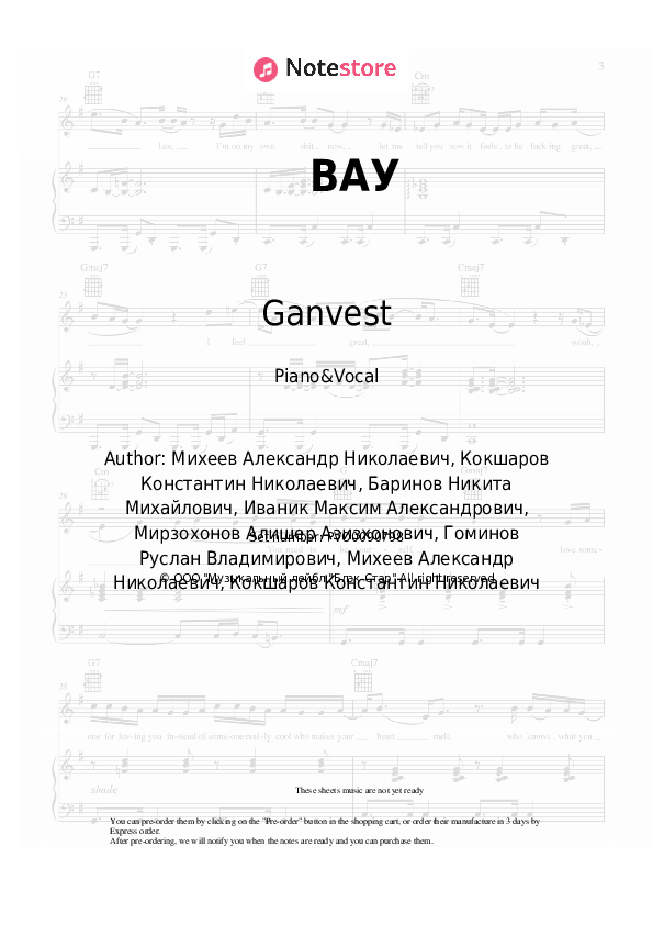 ВАУ - Natan, Ganvest Piano Sheet Music with the Voice part - Piano&Vocal