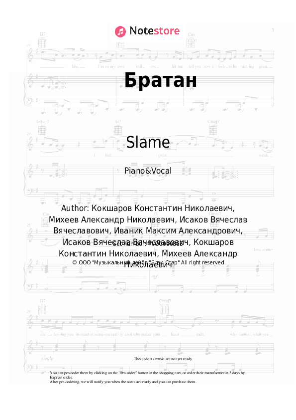 Sheet music with the voice part Slame - Братан - Piano&Vocal