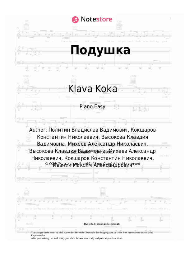 Подушка - Klava Koka Piano Sheet Music Easy - Piano.Easy