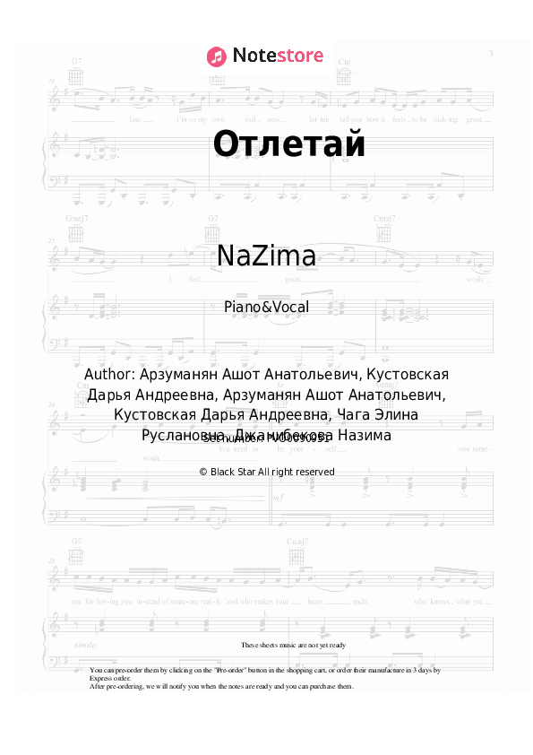 Отлетай - NaZima Piano Sheet Music with the Voice part - Piano&Vocal