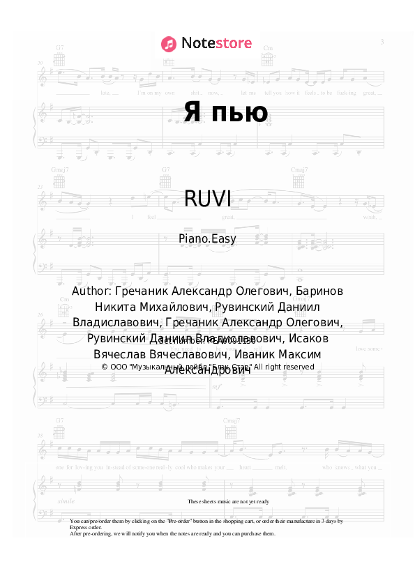 Я пью - Slame, RUVI Piano Sheet Music Easy - Piano.Easy