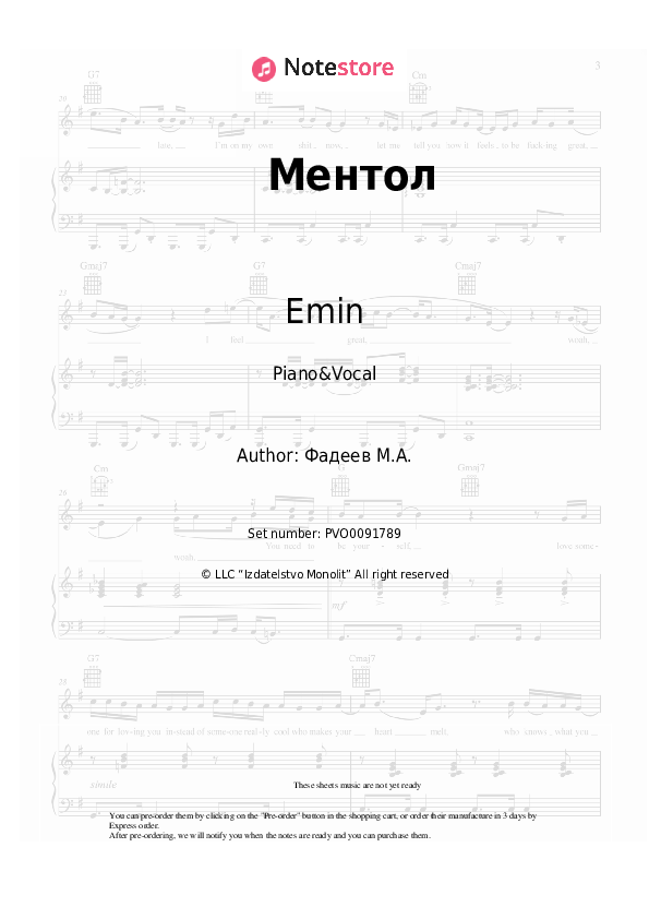 Sheet music with the voice part Emin - Ментол - Piano&Vocal