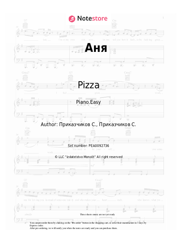 Аня - Pizza Piano Sheet Music Easy - Piano.Easy
