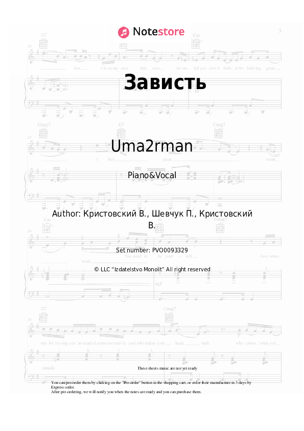Sheet music with the voice part Uma2rman - Зависть - Piano&Vocal