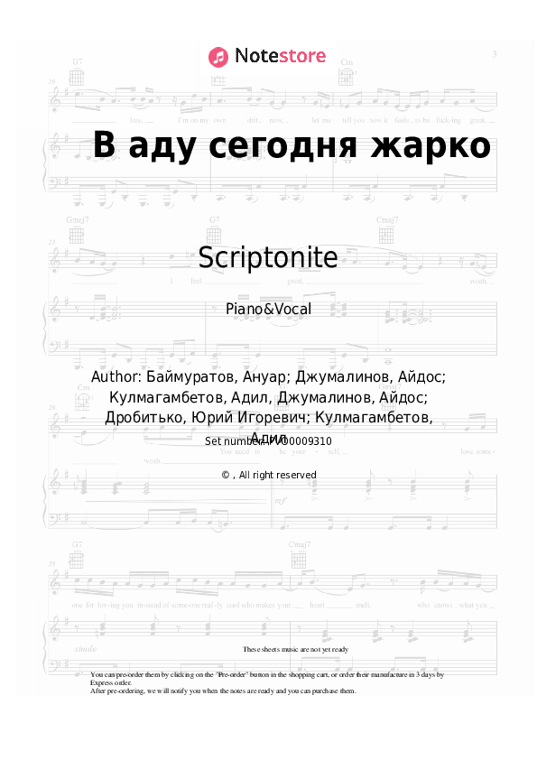 В аду сегодня жарко - 104, Dose, Scriptonite Piano Sheet Music with the Voice part - Piano&Vocal