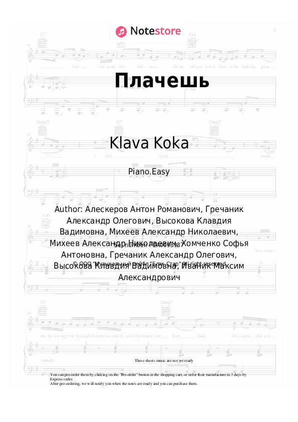 Easy sheet music Klava Koka - Плачешь - Piano.Easy