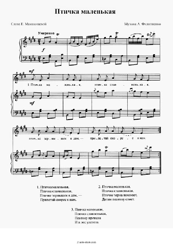 Arkady Filippenko - Птичка маленькая piano sheet music