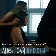 Anet Say - Прости piano sheet music