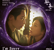 Ailee - I′m Sorry (OST Alchemy Of Souls 2 Part 3) piano sheet music