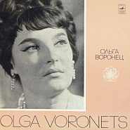 Olga Voronets - Ромашки спрятались piano sheet music