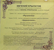 Yevgeny Krylatov - Песня Ведьмы (из к/ф 'Русалочка') piano sheet music