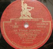 Russian folk song - It's Raining in the Street (Na Ulice Dozhdik) piano sheet music
