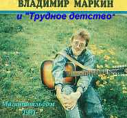 Vladimir Markin - Колокола piano sheet music
