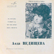 Aida Vedishcheva - Окна светятся piano sheet music