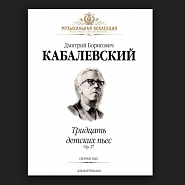 Dmitry Kabalevsky - Sonatina Op.27 No. 18 piano sheet music