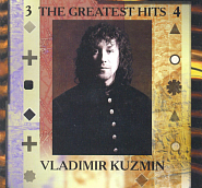 Vladimir Kuzmin - Нет, я не верю piano sheet music