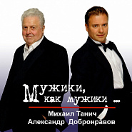 Alexander Dobronravov - Цимес piano sheet music