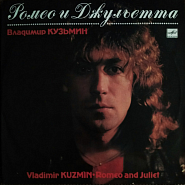 Vladimir Kuzmin - Вы так невинны piano sheet music