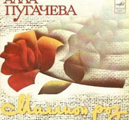 Alla Pugacheva - Миллион алых роз piano sheet music