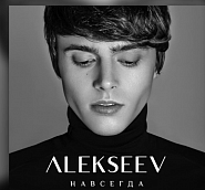 ALEKSEEV - Навсегда piano sheet music