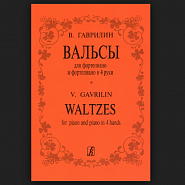 Valery Gavrilin - Батюшковский вальс (фортепиано, в 4 руки) piano sheet music