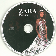 Zara - Я не та piano sheet music