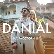 Danial - На расстоянии piano sheet music