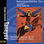 Sergei Taneyev - Choruses a cappella, Op. 27: No.6. Prayer piano sheet music