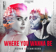Elena Temnikova and etc - Where You Wanna Be piano sheet music