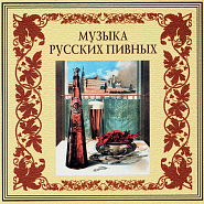 Russian chanson and etc - Bublitschki piano sheet music