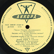 Isaak Dunayevsky and etc - Домой, домой piano sheet music