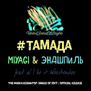MiyaGi & Andy Panda and etc - # TAMADA piano sheet music