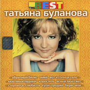 Tatyana Bulanova - Коростель piano sheet music