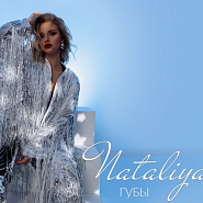 NATALIYA - Губы piano sheet music