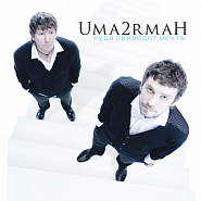 Uma2rman - Куда приводят мечты piano sheet music